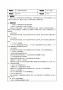 电子科技大学2018年考研大纲