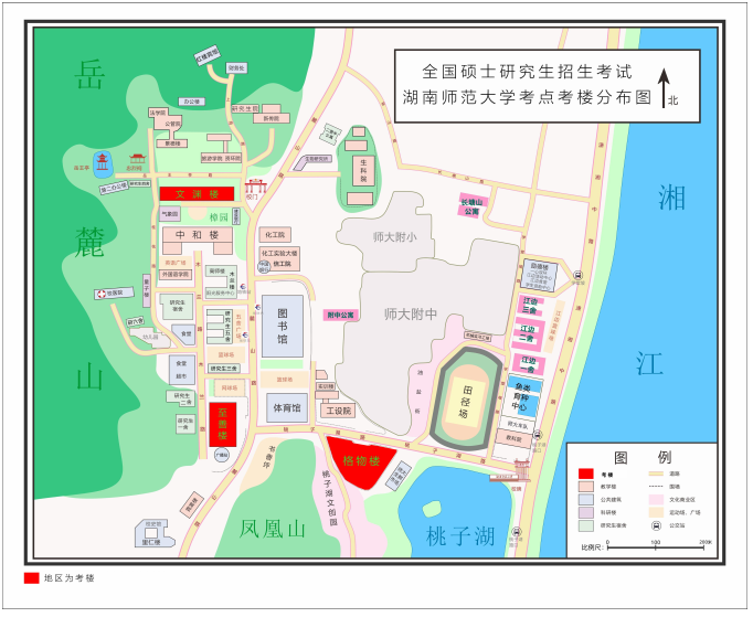 湖南师范大学考点2021年硕士研究生招生考试考生须知③