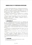 中国地质大学(武汉)2020年硕士研究生招生简章