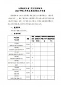 中国地质大学(武汉)资源学院2021年考研复试录取工作方案