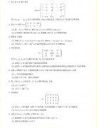 太原理工大学2021年数学分析考研真题