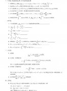 太原理工大学2021年高级代数考研真题