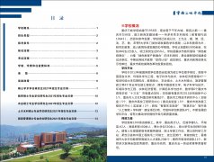 重庆三峡学院2021年硕士研究生入学考试招生简章