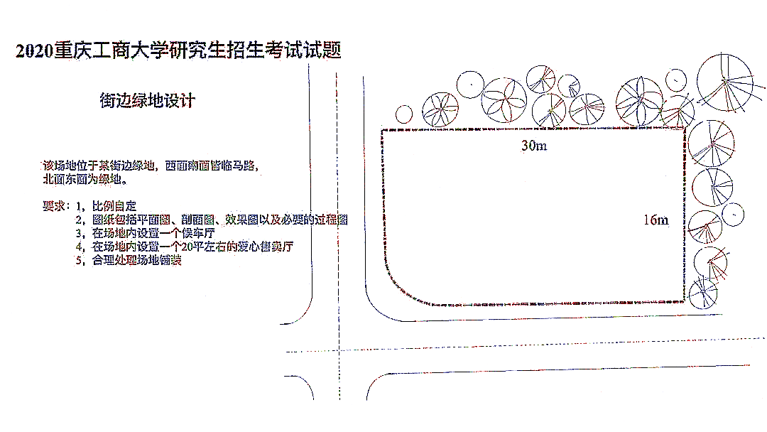 重庆工商大学2020年环艺设计考研真题