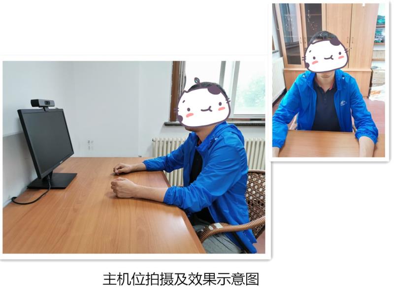 主机位拍摄及效果示意图