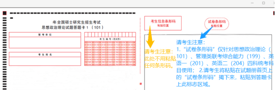 答题卡例图