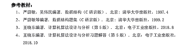 武汉轻工大学2021年硕士研究生招生《810计算机专业基础综合》参考书目