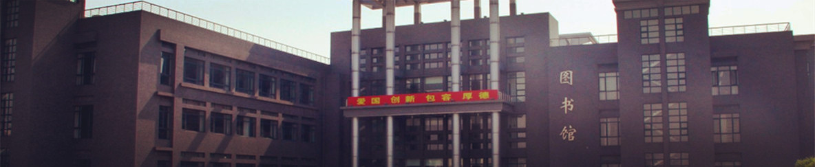 北京工商大学研究生院