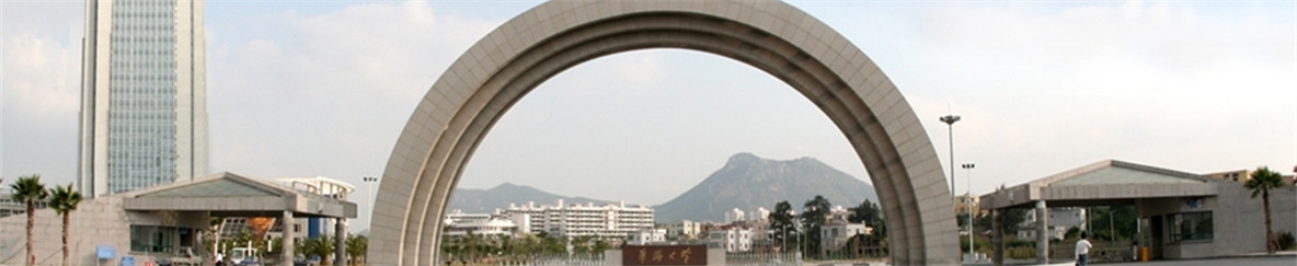 华侨大学研究生院