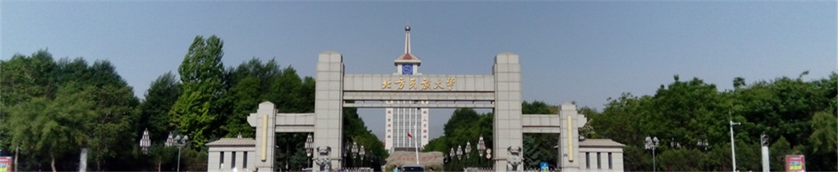 北方民族大学研究生院